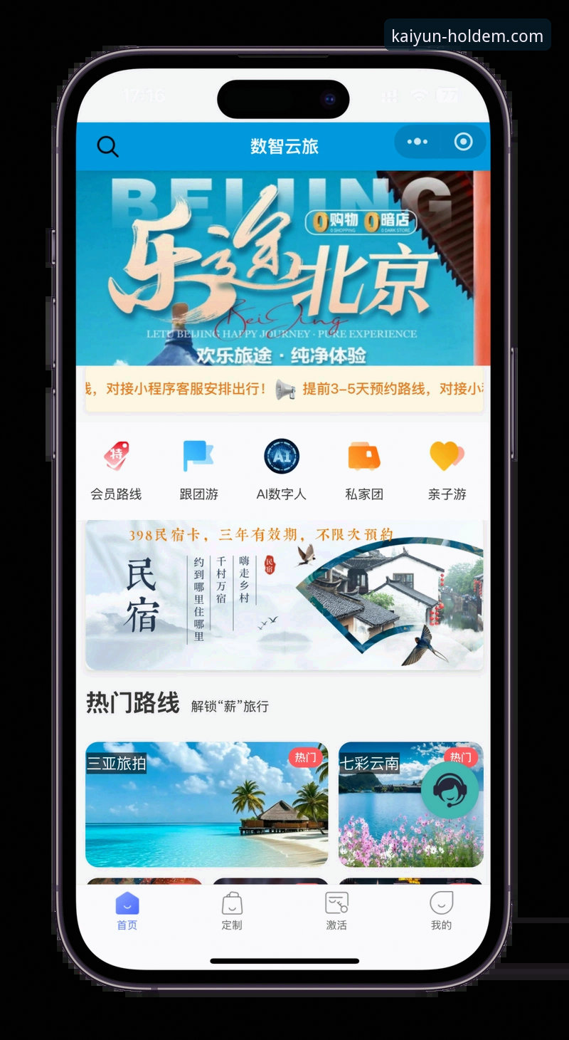 kaiyun押注平台稳定服务全攻略：从下载到体验的完整指南